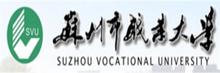 蘇州市職業(yè)大學(xué)